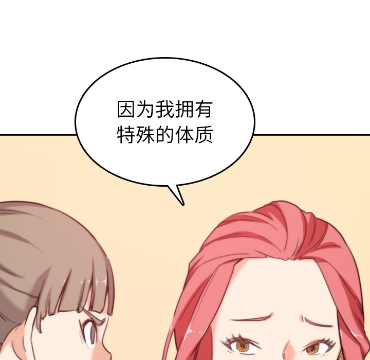 [韩国漫画] 色花穴 奇幻,巨乳大奶#[108P]-83