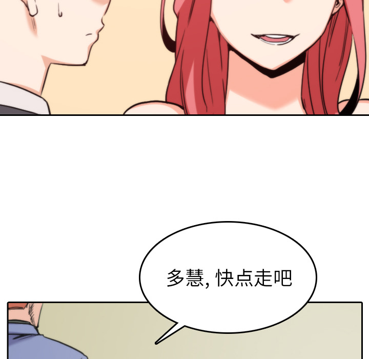 [韩国漫画] 色花穴 奇幻,巨乳大奶#[108P]-84