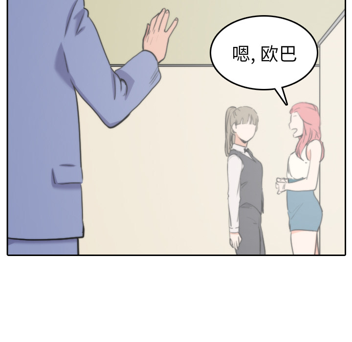 [韩国漫画] 色花穴 奇幻,巨乳大奶#[108P]-85
