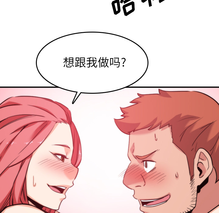 [韩国漫画] 色花穴 奇幻,巨乳大奶#[108P]-93