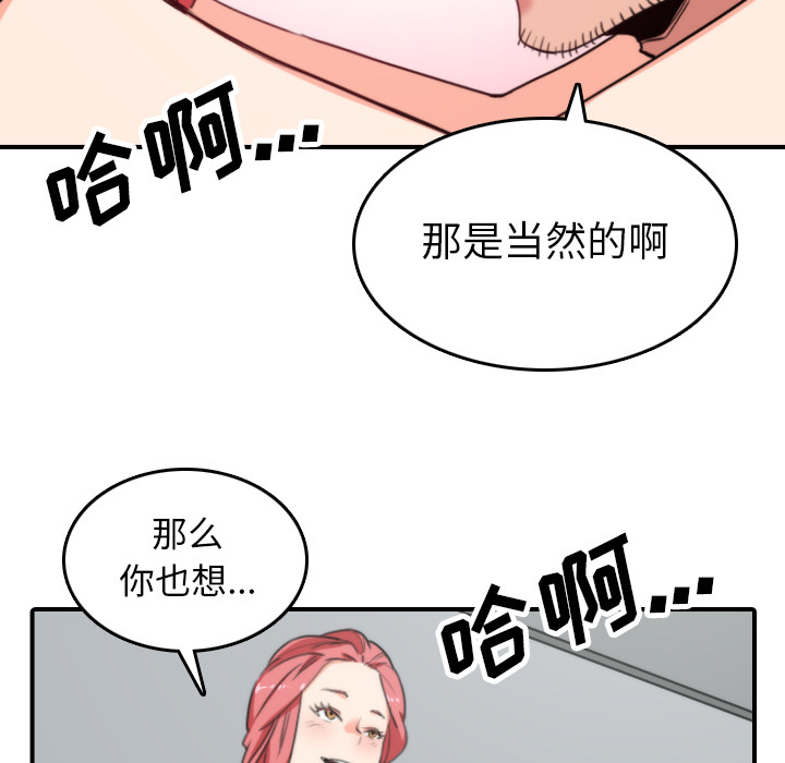 [韩国漫画] 色花穴 奇幻,巨乳大奶#[108P]-94