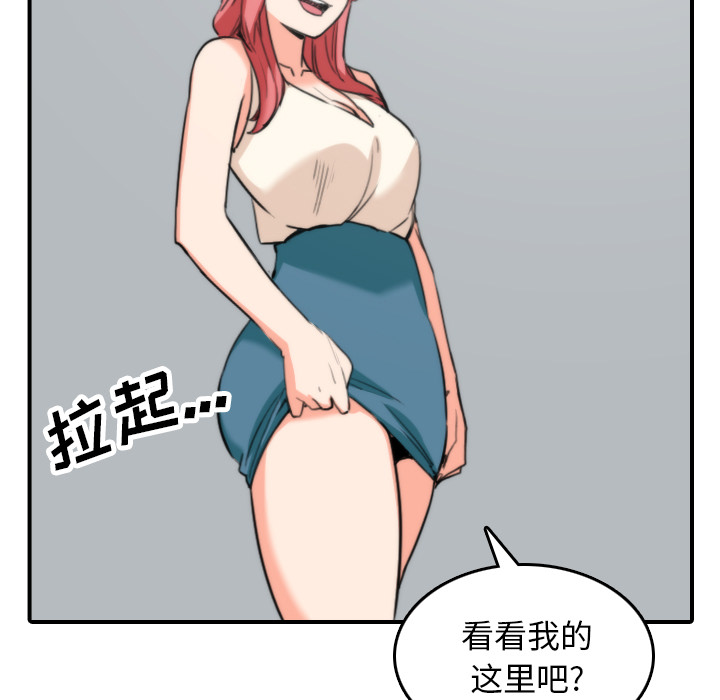 [韩国漫画] 色花穴 奇幻,巨乳大奶#[108P]-95