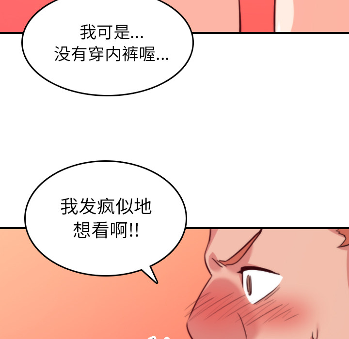 [韩国漫画] 色花穴 奇幻,巨乳大奶#[108P]-97