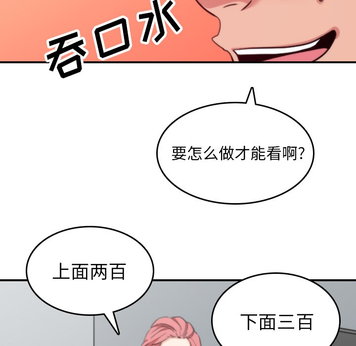 [韩国漫画] 色花穴 奇幻,巨乳大奶#[108P]-98