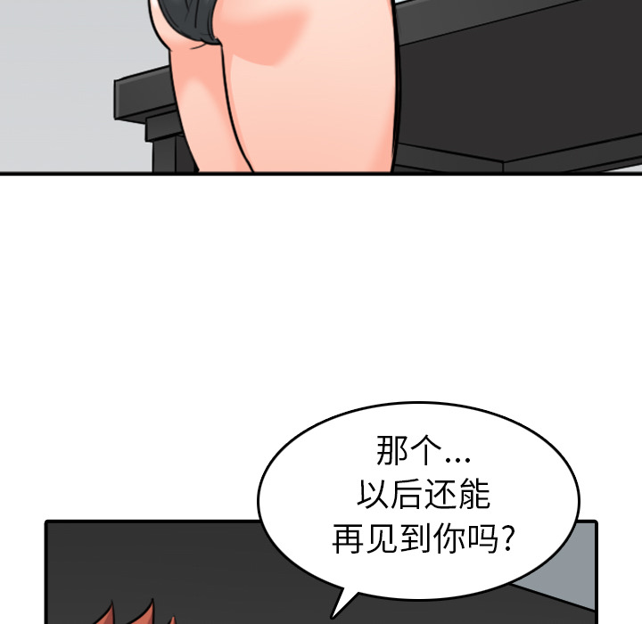 [Manhwa] Colored flower hole Fantasy, big breasts#[117P]-108