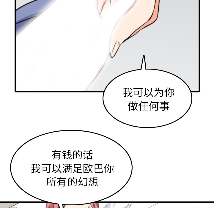 [Manhwa] Colored flower hole Fantasy, big breasts#[117P]-29
