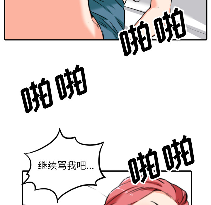 [Manhwa] Colored flower hole Fantasy, big breasts#[117P]-41