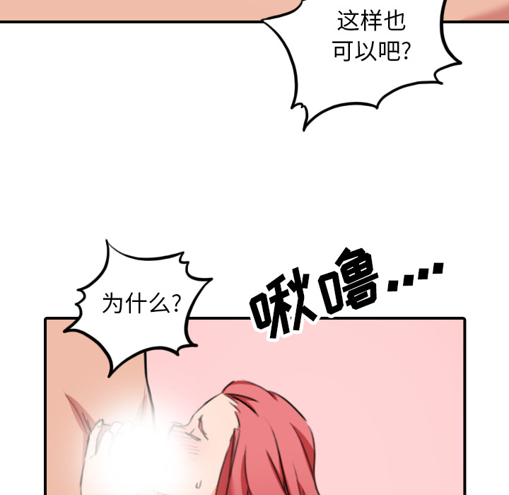 [Manhwa] Colored flower hole Fantasy, big breasts#[117P]-55