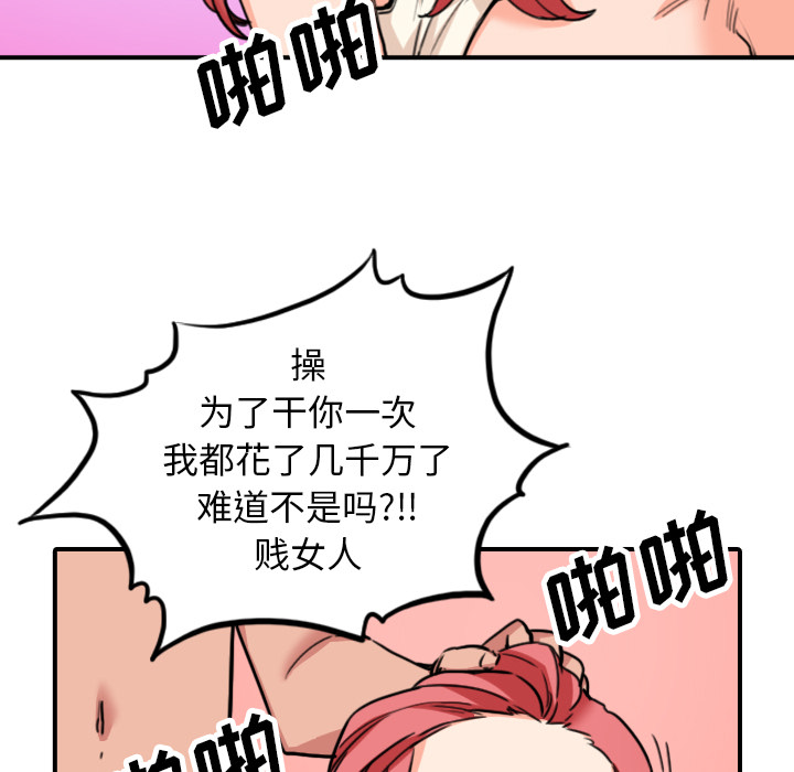 [Manhwa] Colored flower hole Fantasy, big breasts#[117P]-59