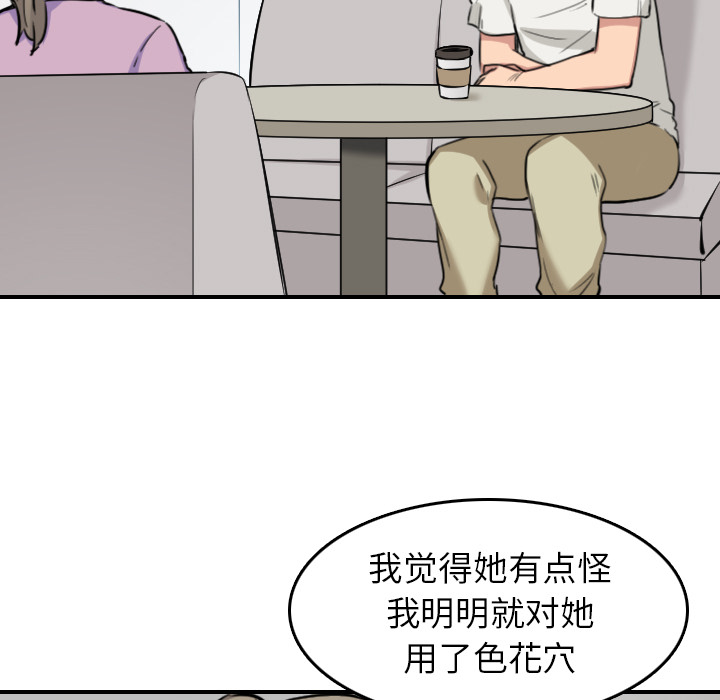 [Manhwa] Colored flower hole Fantasy, big breasts#[117P]-73