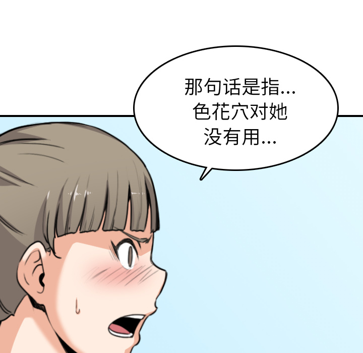 [Manhwa] Colored flower hole Fantasy, big breasts#[117P]-78