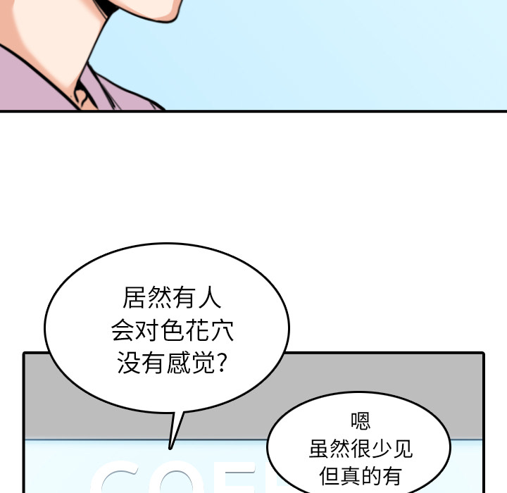 [Manhwa] Colored flower hole Fantasy, big breasts#[117P]-79