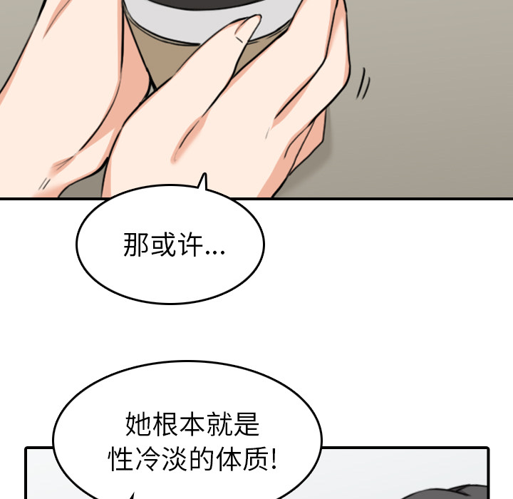 [Manhwa] Colored flower hole Fantasy, big breasts#[117P]-83
