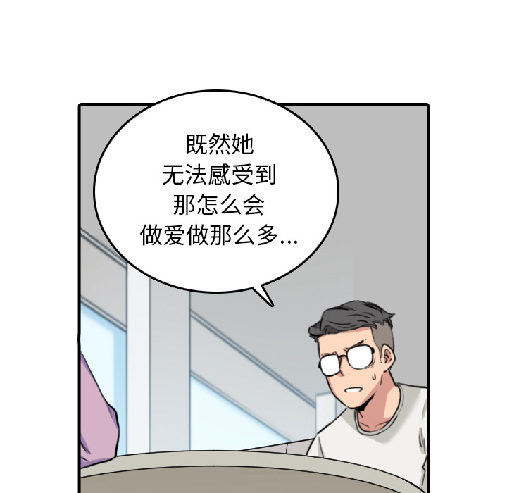 [Manhwa] Colored flower hole Fantasy, big breasts#[117P]-85