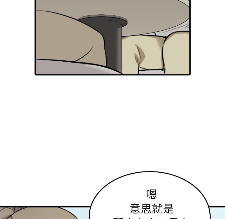 [Manhwa] Colored flower hole Fantasy, big breasts#[117P]-86