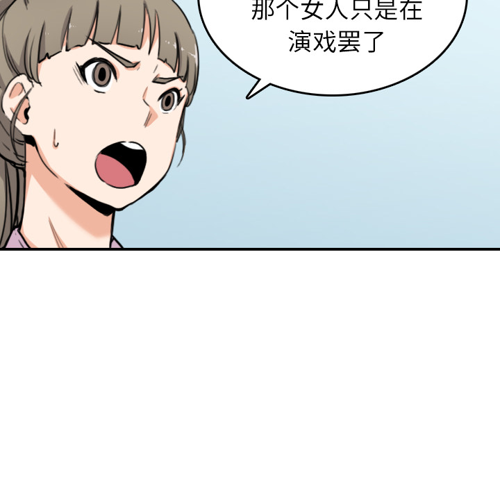 [Manhwa] Colored flower hole Fantasy, big breasts#[117P]-87