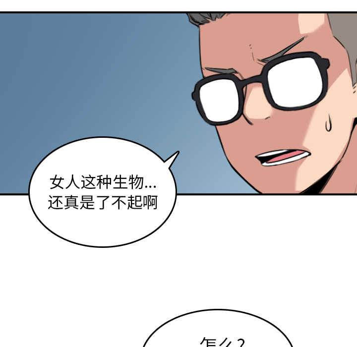 [Manhwa] Colored flower hole Fantasy, big breasts#[117P]-88