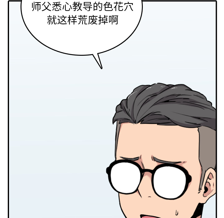 [Manhwa] Colored flower hole Fantasy, big breasts#[117P]-91