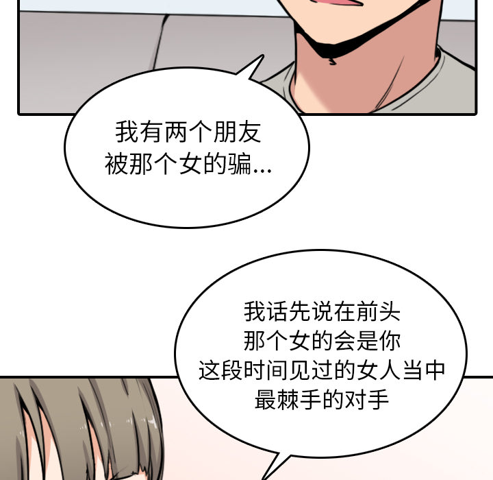 [Manhwa] Colored flower hole Fantasy, big breasts#[117P]-92