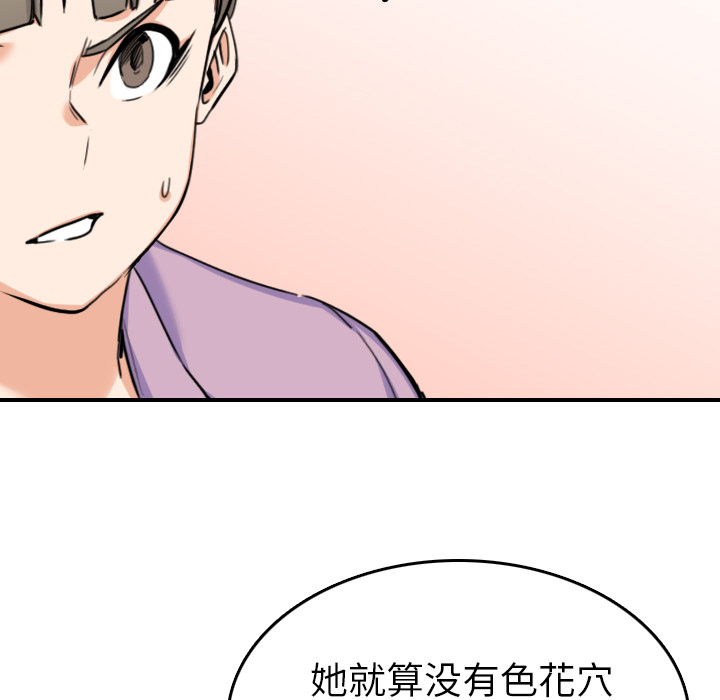 [Manhwa] Colored flower hole Fantasy, big breasts#[117P]-93