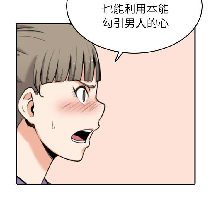 [Manhwa] Colored flower hole Fantasy, big breasts#[117P]-94