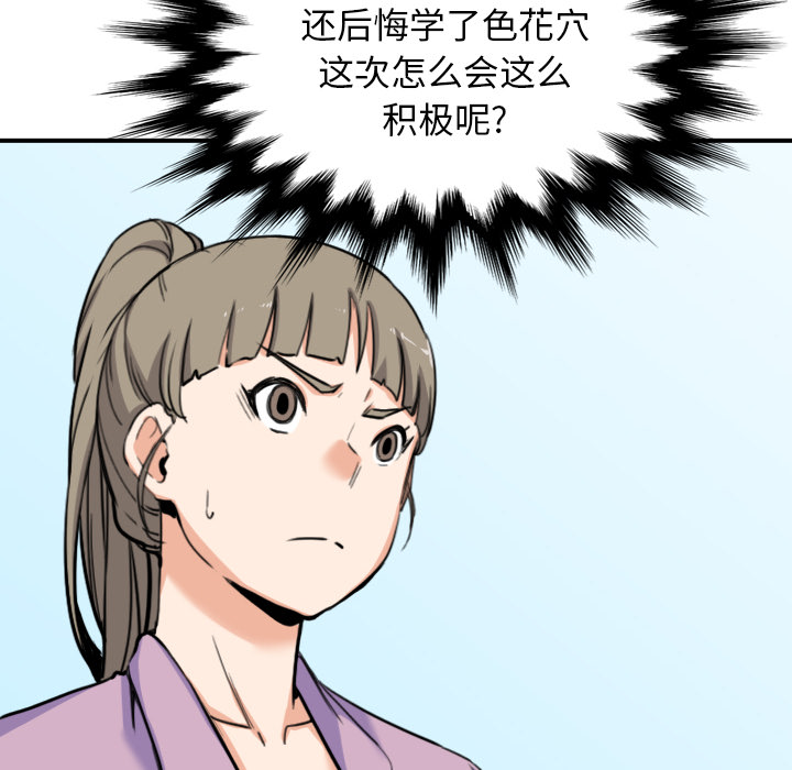[Manhwa] Colored flower hole Fantasy, big breasts#[117P]-98