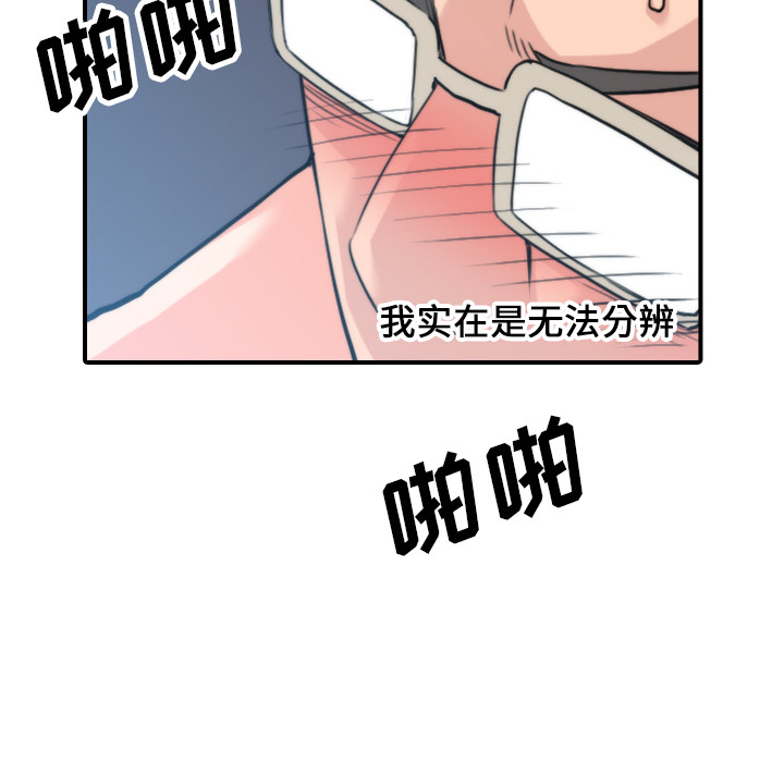 [韩国漫画] 色花穴 奇幻,巨乳大奶#[105P]-102