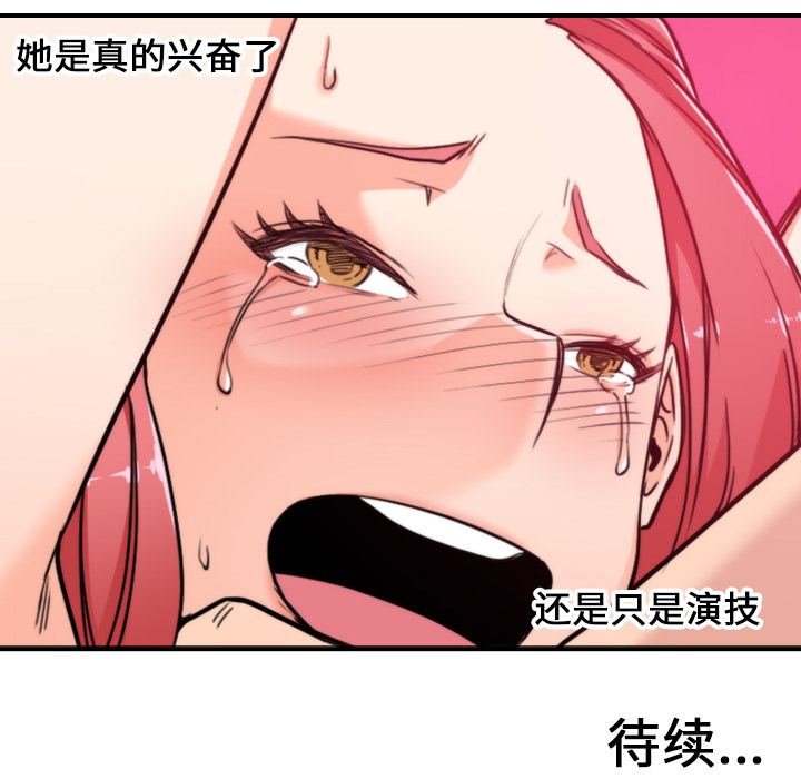 [韩国漫画] 色花穴 奇幻,巨乳大奶#[105P]-103