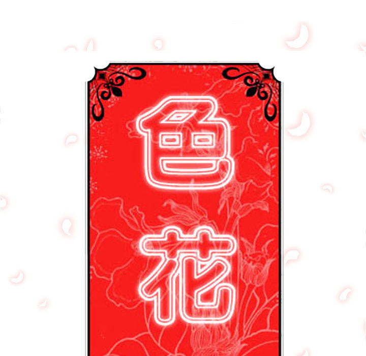 [韩国漫画] 色花穴 奇幻,巨乳大奶#[105P]-104