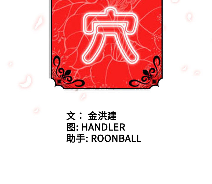[韩国漫画] 色花穴 奇幻,巨乳大奶#[105P]-105