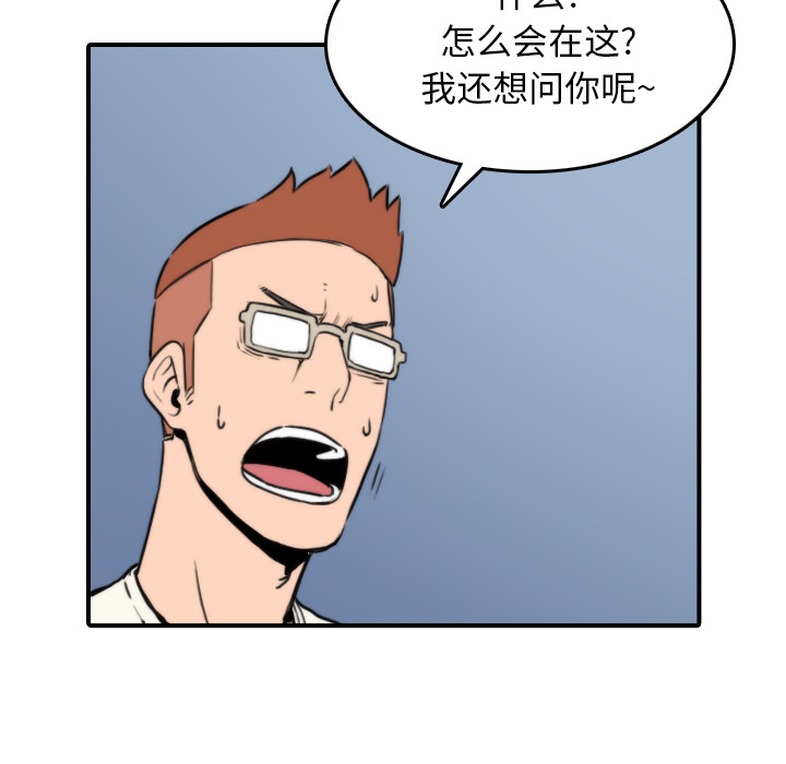 [韩国漫画] 色花穴 奇幻,巨乳大奶#[105P]-11