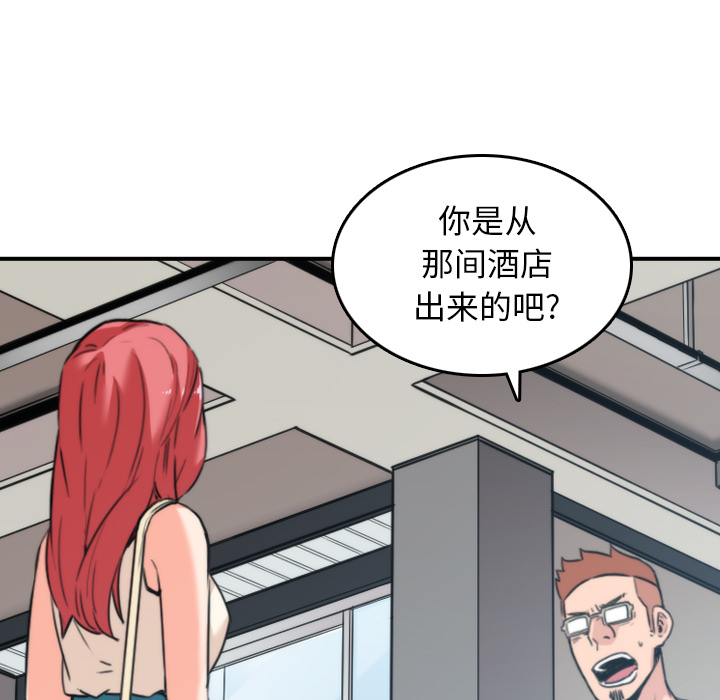 [韩国漫画] 色花穴 奇幻,巨乳大奶#[105P]-12