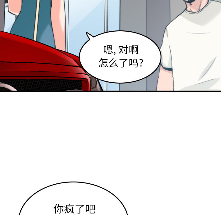[韩国漫画] 色花穴 奇幻,巨乳大奶#[105P]-13