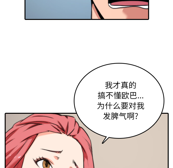 [韩国漫画] 色花穴 奇幻,巨乳大奶#[105P]-15