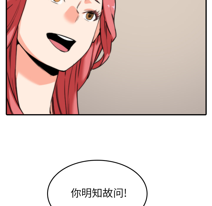 [韩国漫画] 色花穴 奇幻,巨乳大奶#[105P]-16