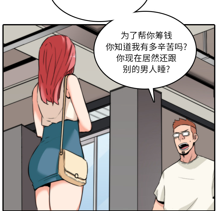 [韩国漫画] 色花穴 奇幻,巨乳大奶#[105P]-17