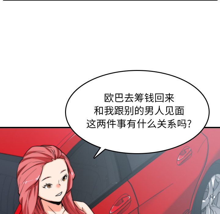[韩国漫画] 色花穴 奇幻,巨乳大奶#[105P]-18