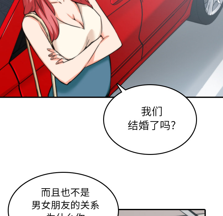 [韩国漫画] 色花穴 奇幻,巨乳大奶#[105P]-19