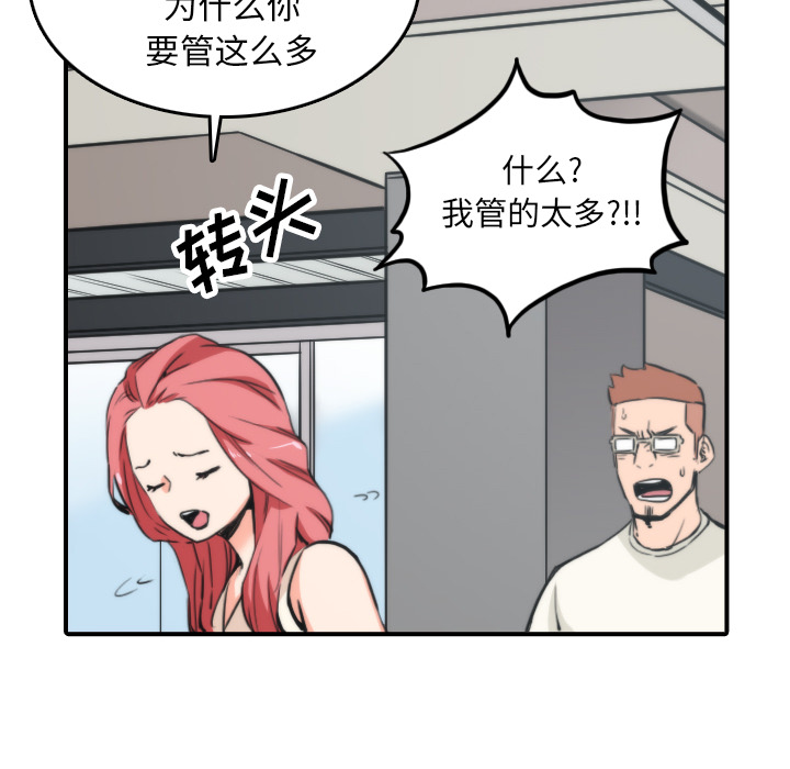 [韩国漫画] 色花穴 奇幻,巨乳大奶#[105P]-20