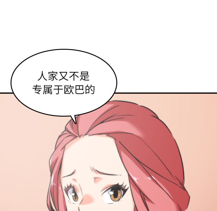 [韩国漫画] 色花穴 奇幻,巨乳大奶#[105P]-21