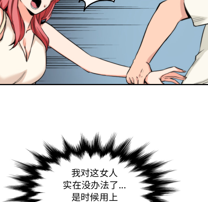 [韩国漫画] 色花穴 奇幻,巨乳大奶#[105P]-26