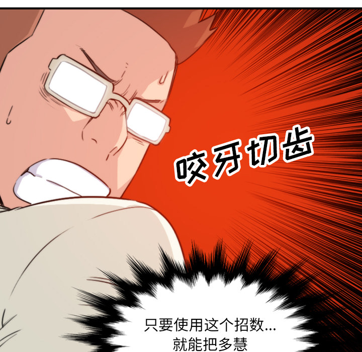 [韩国漫画] 色花穴 奇幻,巨乳大奶#[105P]-31