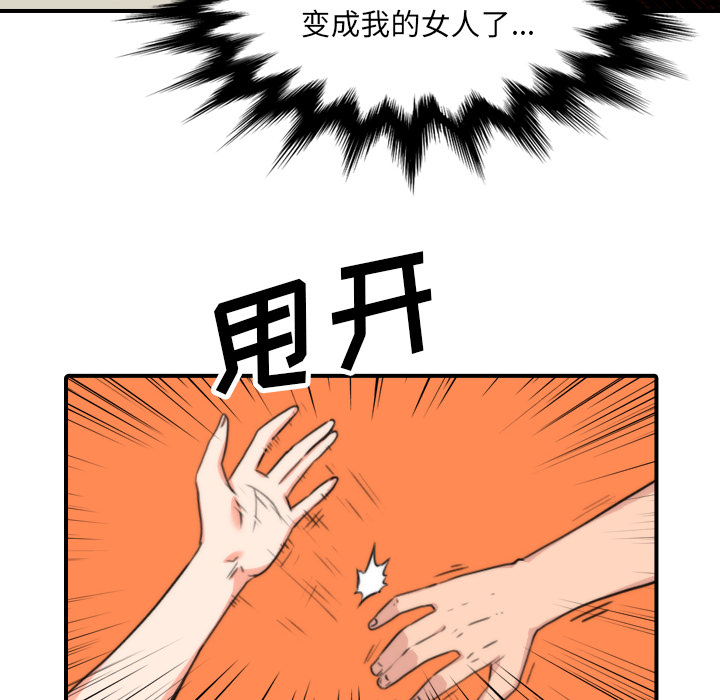 [韩国漫画] 色花穴 奇幻,巨乳大奶#[105P]-32