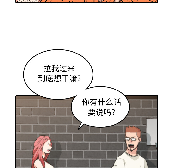 [韩国漫画] 色花穴 奇幻,巨乳大奶#[105P]-33