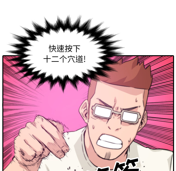 [韩国漫画] 色花穴 奇幻,巨乳大奶#[105P]-37