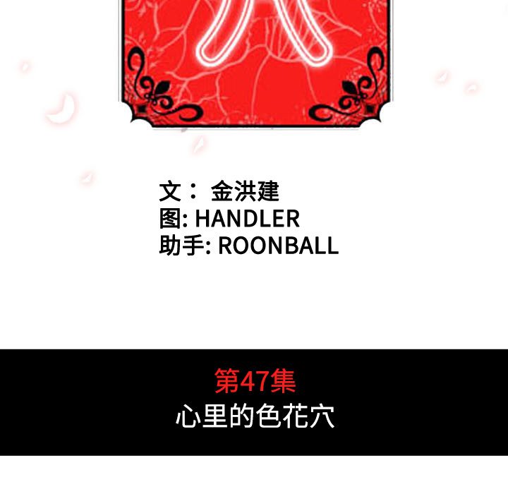 [韩国漫画] 色花穴 奇幻,巨乳大奶#[105P]-42