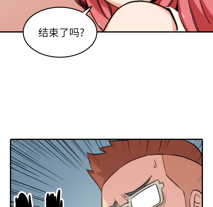 [韩国漫画] 色花穴 奇幻,巨乳大奶#[105P]-46