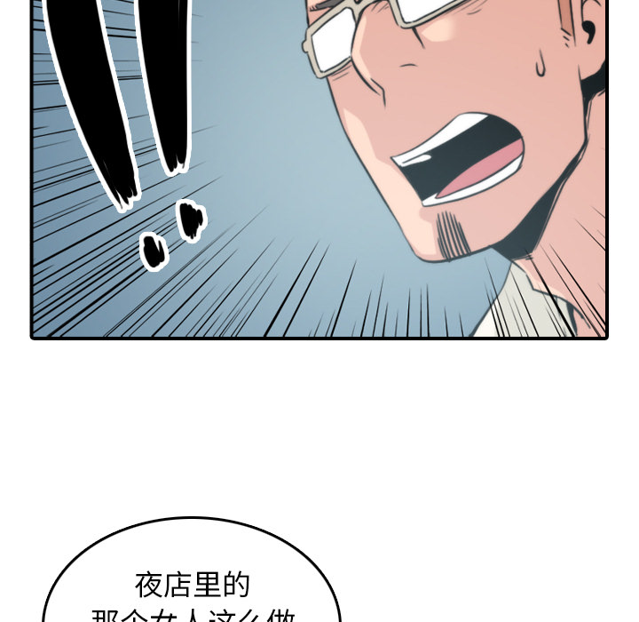 [韩国漫画] 色花穴 奇幻,巨乳大奶#[105P]-47