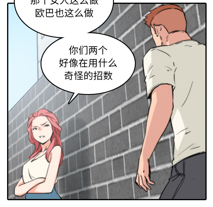 [韩国漫画] 色花穴 奇幻,巨乳大奶#[105P]-48