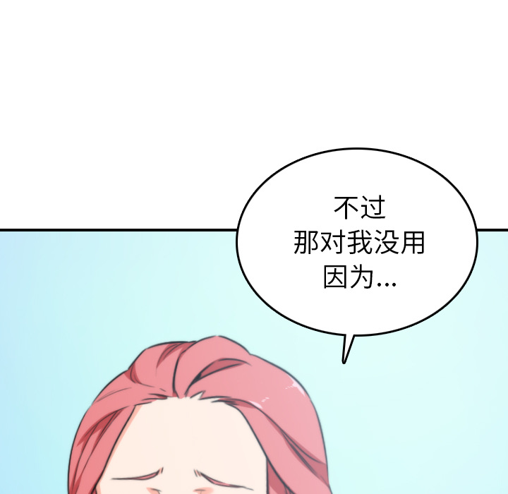 [韩国漫画] 色花穴 奇幻,巨乳大奶#[105P]-49